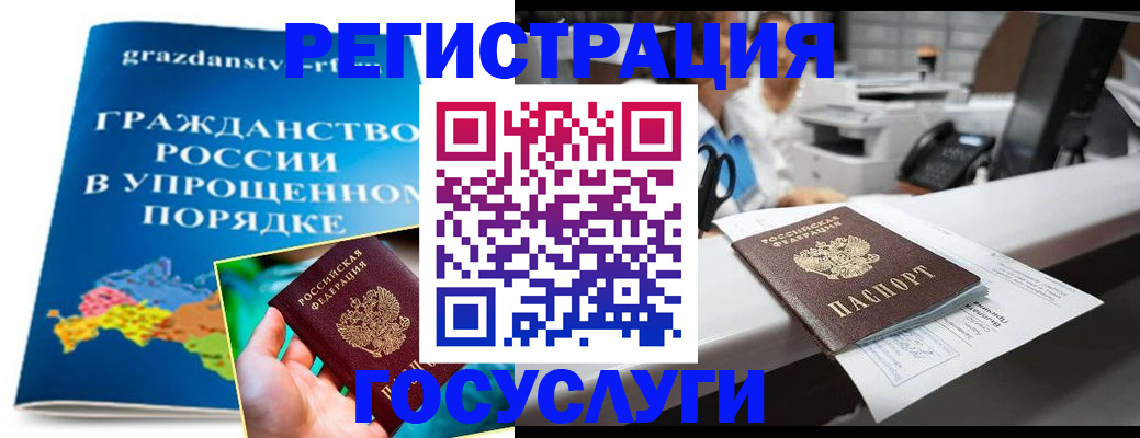 прописка иностранных граждан в Новомичуринске