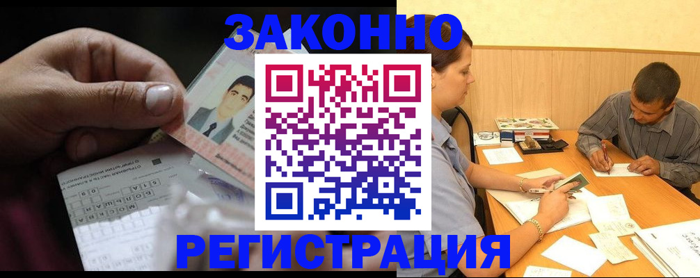 прописка поиск в Новомичуринске