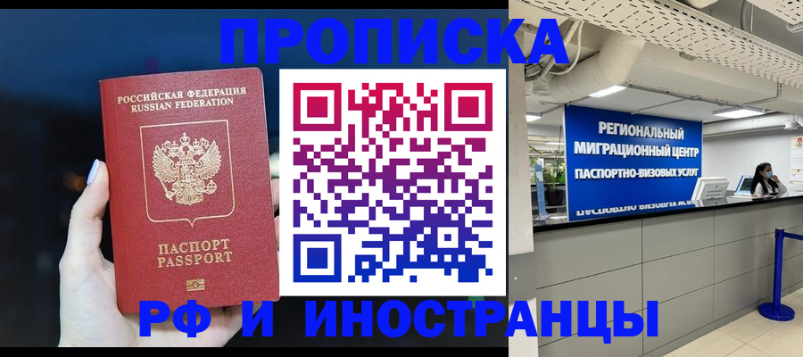 найти адрес прописки в Новомичуринске